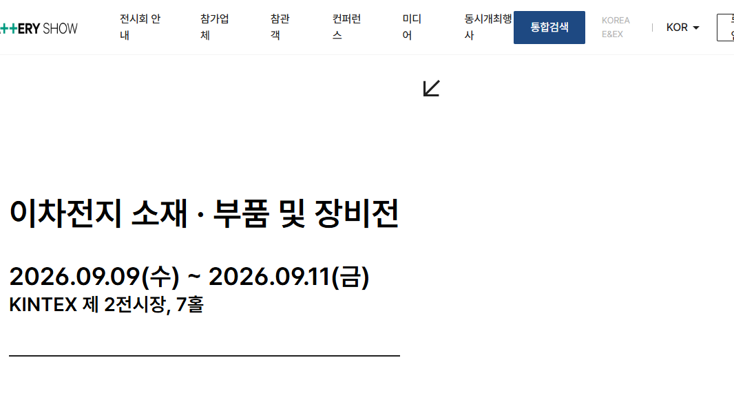 韩国首尔二次电池展K-BATTERY SHOW 2027：中国LFP储能切入韩系供应链的窗口