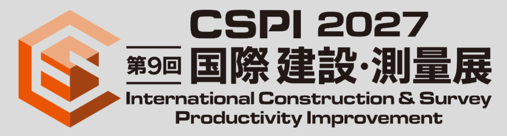 2027日本东京国际工程机械及建筑机械展览会 CSPI-EXPO